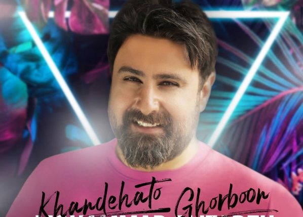 آهنگ شاد محمد علیزاده منتشر شد/ "خندههاتو قربون" با آهنگسازی مهراد جم