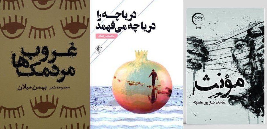 Youth Poetry Book of the Year winners announced