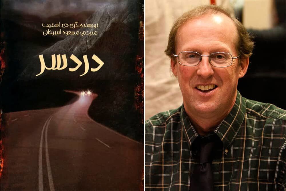 Gary D. Schmidt's novel “Trouble” published in Persian