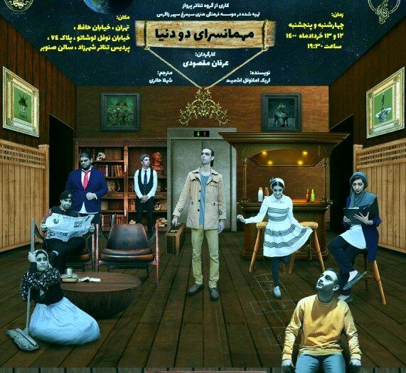 Eric-Emmanuel Schmitt’s “Between Worlds” coming to Tehran theater