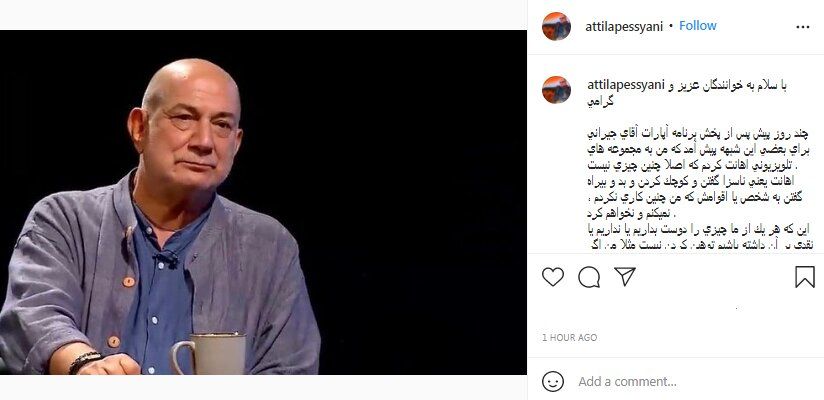 آتیلا پسیانی بخاطر سخنانش درباره سریالهای تلویزیونی عذرخواهی کرد