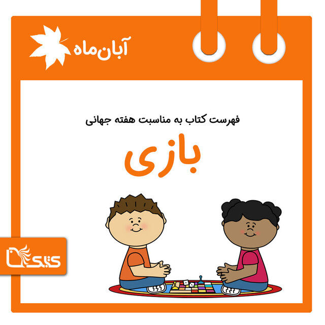 برای هفته جهانی بازی این لیست را به همراه داشته باشید