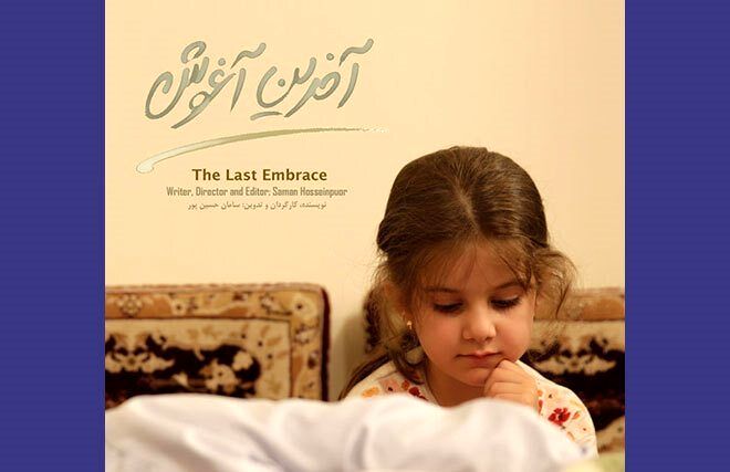 Movies from Iran in lineup for ROZAFA AniFest