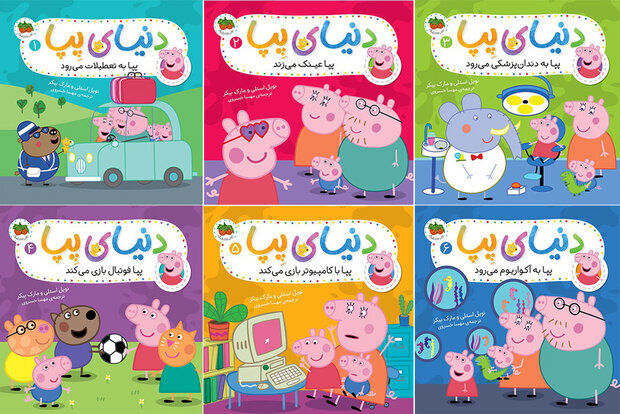 Peppa Pig collection appears in Iranian bookstores