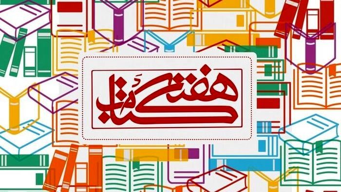 Cultural center to run panel discussions for Iran Book Week online