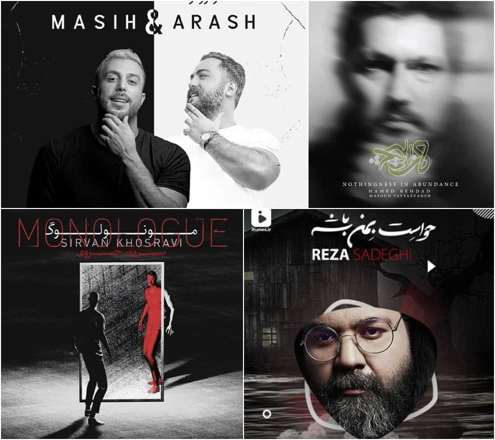 رکورد گرانقیمتترین آلبوم شکسته شد/ ۸۰ هزار تومان برای مسیح و آرش