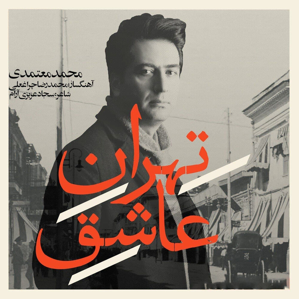 Vocalist Mohammad Motamedi releases free album to celebrate Yalda