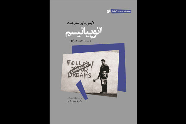 Lyman Tower Sargent’s “Utopianism” published in Persian