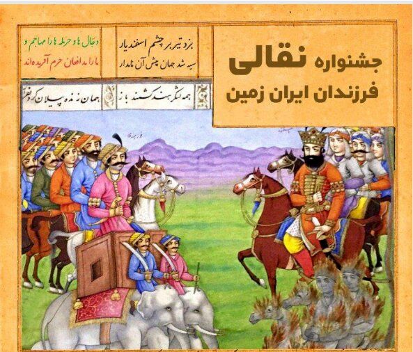 Tehran cultural center to host festival of children’s naqqali