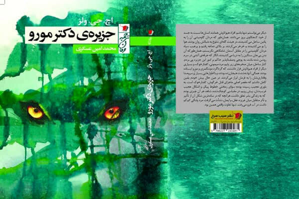 “The Island of Dr. Moreau” pops up at Iranian bookstores