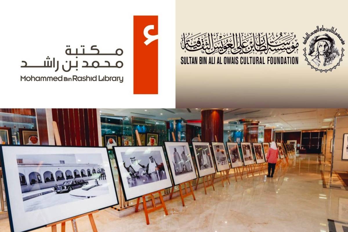 Mohammed Bin Rashid Library in collaboration with Al Owais Cultural