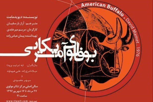 David Mamet’s “American Buffalo” comes to Tehran’s Molavi Hall 