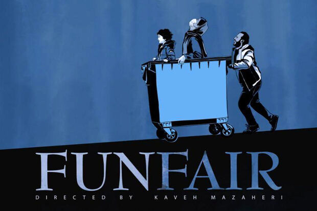 'Funfair' to take part in 8 intl. film festivals