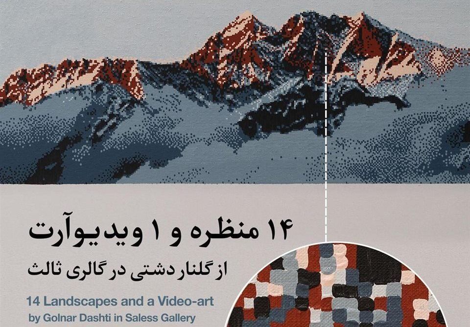 What’s in Tehran art galleries